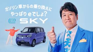 e SKY WEB動画「静かなのに自然？」篇