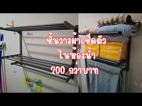 คลิกเพื่อดูคลิปวิดีโอ