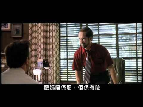 《邊個波士唔抵死？》電影花絮 - 二世祖篇