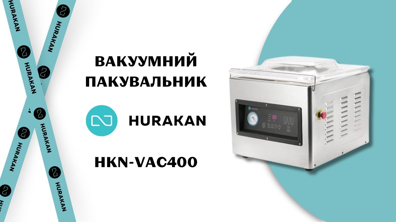 ВАКУУМНИЙ ПАКУВАЛЬНИК HURAKAN HKN-VAC400E
