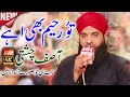 Tu Raheem Bhi Ay Tu Kareem Bhi Ay Asif Chisti New Naat 2022