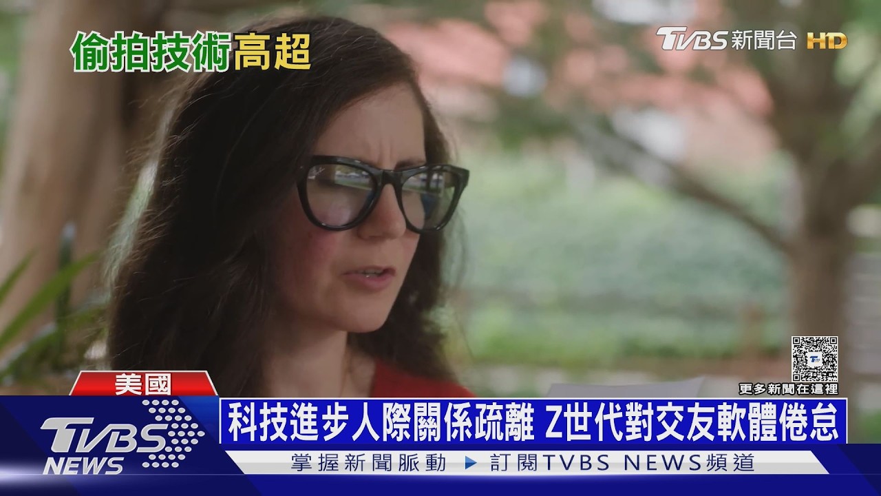 影音/智慧眼鏡淪偷拍神器!男網紅搭訕錄影 受害女看社群才知被拍