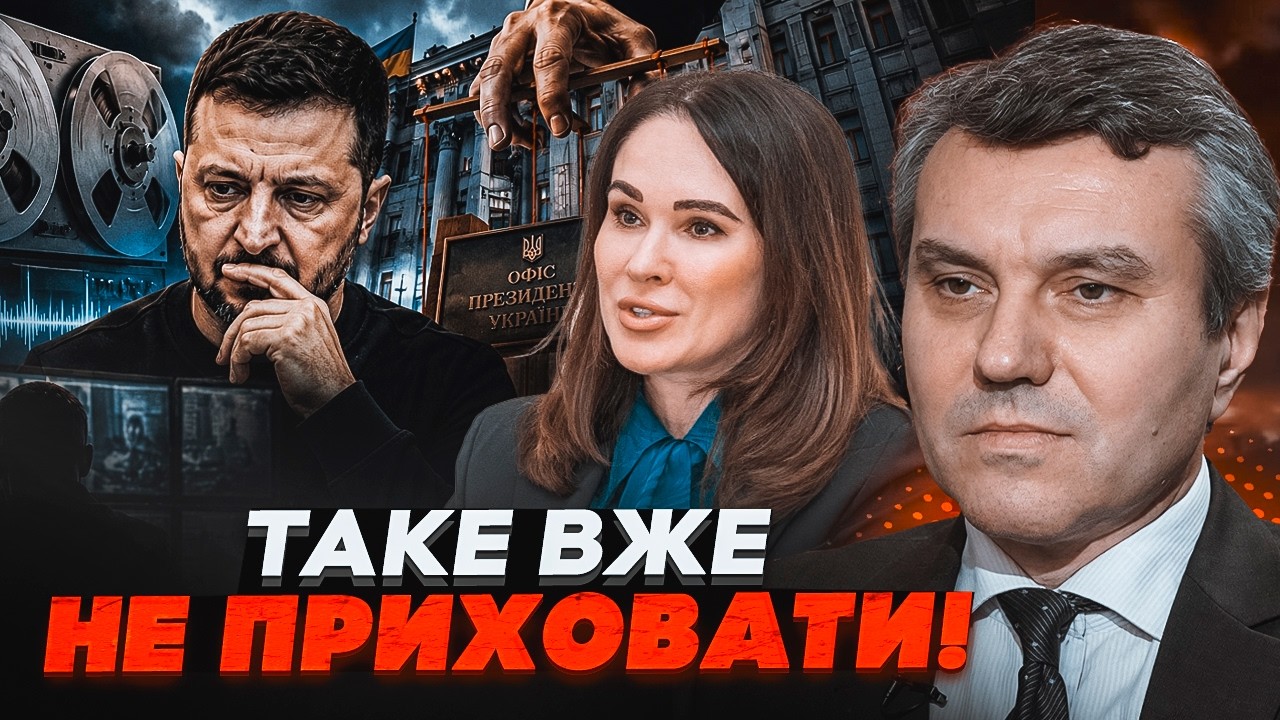 💥ДИМОВ: Злив цих плівок підірвав мережу! Озвучено ім'я того, хто насправді к?