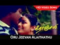 Oru Jeevan Alaithathu Video Song Geethanjali Movie Murali Bhavya Old Love Song Ilayaraja HD