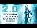 ENDHIRA LOGATHU LYRICAL VIDEO SONG 2 0