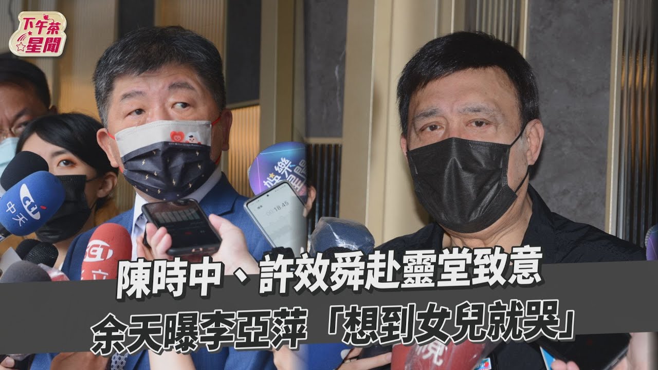 余苑綺訃聞29日告別式 江蕙送花致意:與主永偕