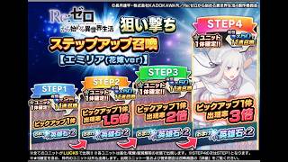 【グラサマ】前編コンプしたい！『ラインハルト』を狙い撃つ男/グラ生#347【グランドサマナーズ】