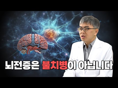 뇌전증은 유전이다? 뇌전증 환자의 임신 주의사항은? 뇌전증에 관한 모든 것!!