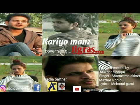 kariyo manz jigras kashmiri song