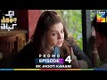 Ek Jhooti Kahani Episode 4 Promo 12th August 2025 At 08 PM Only On HUM TV