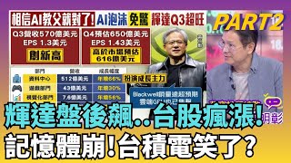 信AI教父得大漲