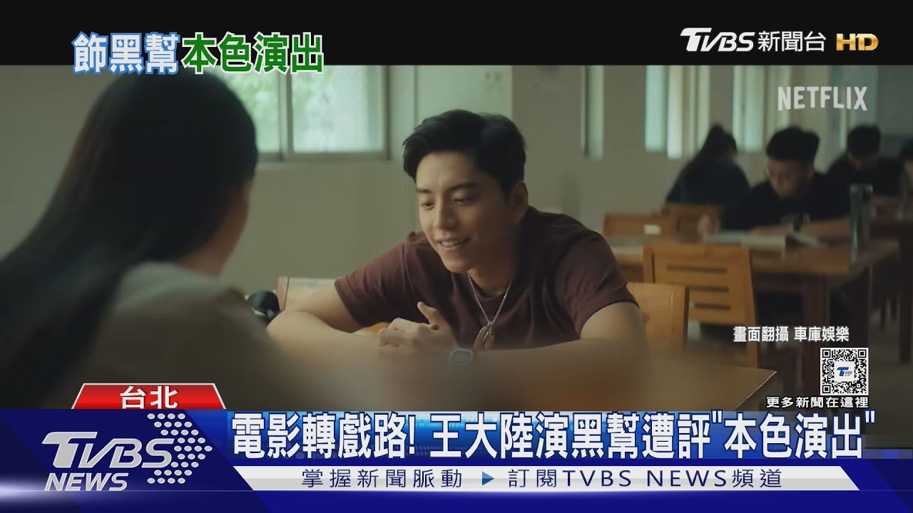 王大陸曾自稱Trouble!張艾嘉爆他「晚出早歸」楊祐寧:把話當耳邊風