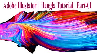 Adobe Illustrator Bangla Tutorial. Part-1