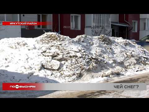 Жители Лугового под Иркутском жалуются на сугробы на парковках и ледяные дороги