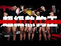 IFBB PRO 超級熱狗王 | 多肉巨巨挑戰練腿