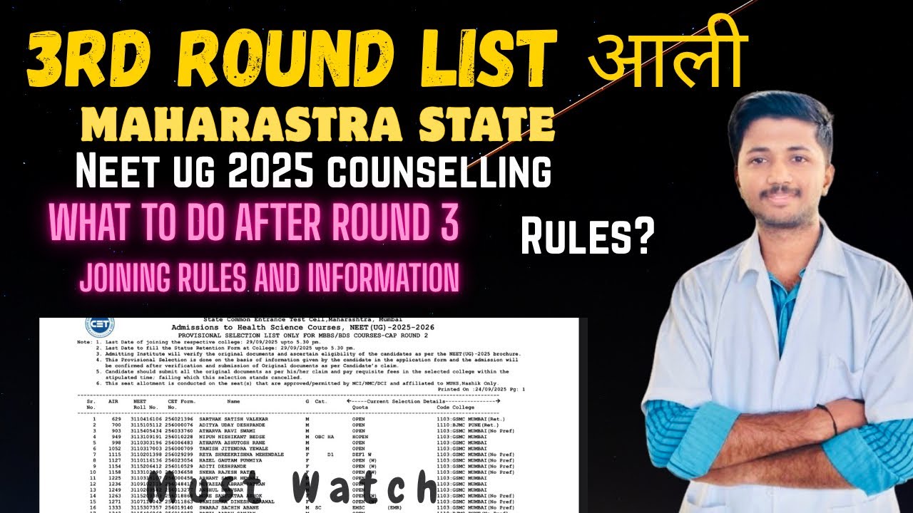 Big Update🚨3rd Round MBBS & BDS Selection List out!❤️‍🔥Maharashtra NEET UG 2025 #round3 #feed #yt