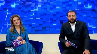 Սպասիր ինձ 14.02.2022