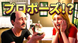 【シムズ3】消防士 鈴木#5【The sims3】