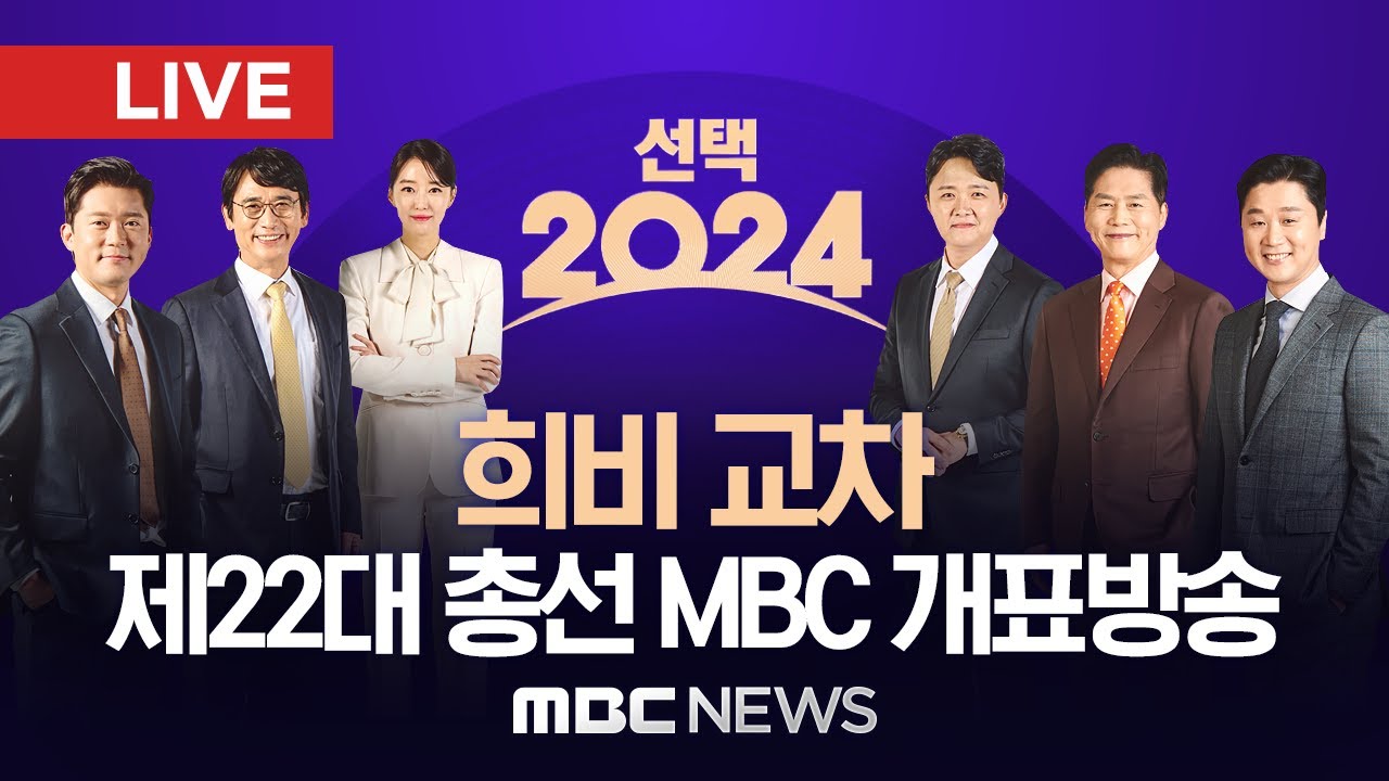 mbc 대선 토론 중 민주당 박최고위원 최고네요.