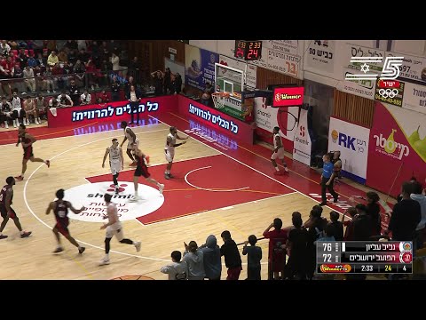 GALIL ELION vs. HAPOEL JERUSALEM - Game Highlights