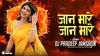 Download lagu जान मारे जान मारे जान मारे_ Chhatisgarhi Remix - Dj Pradeep Jamgaon 2026 mp3