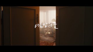 FTISLAND - Summer Night&#39;s Dream (여름밤의 꿈) 中字