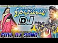 Somma Silli Pothunnave O China Ramulamma Full Song With Dance In Telugu