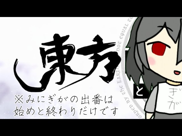 マイペースすぎる東方LW! #ギガライブ #東方lostword #新人Vtuber #縦型配信#Shorts #個人勢Vtuber #セルフ受肉 #セルフ受肉Vtuber