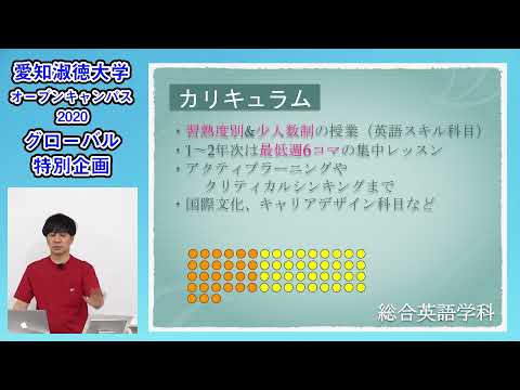 グローバル企画「世界とつながる5つの扉～多言語を学ぶ／異文化を理解する学科・専攻～」　総合英語学科