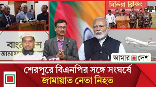 Download lagu টপ নিউজ : ঢাকা-করাচি ফ্লাইট শুরু কাল: বিক্রি হয়ে গেছে সব টিকিট | Amar Desh mp3