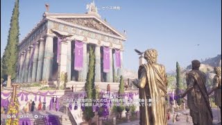 歴史好きがゲームでギリシャ観光『有名都市編～オリンピアの神々②』