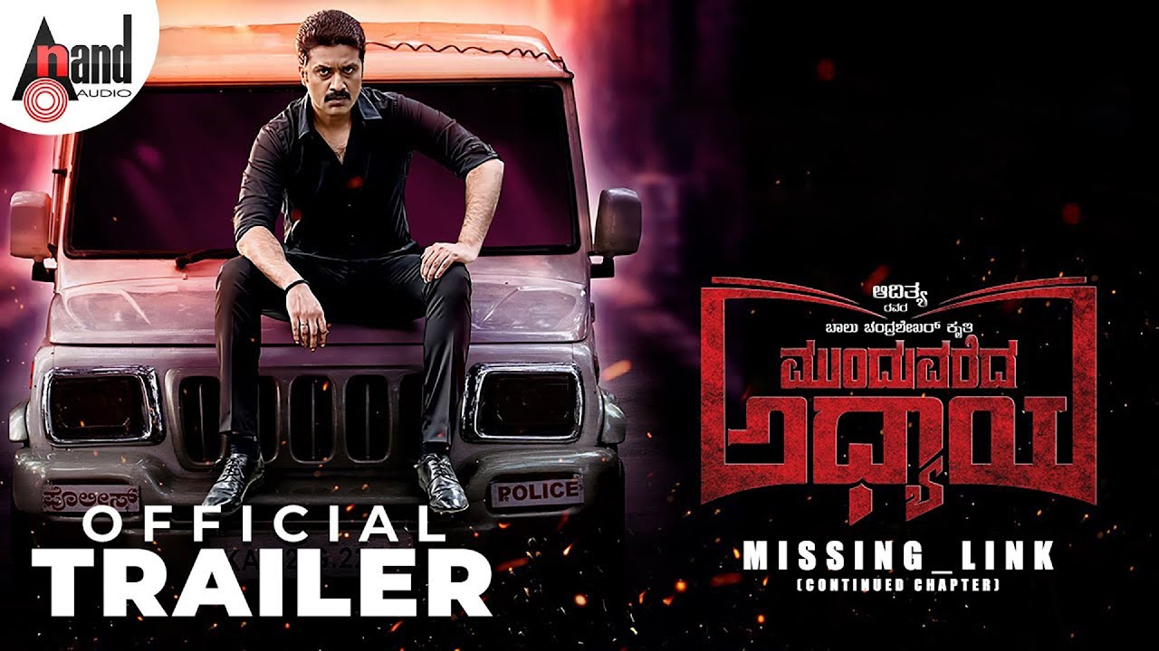 Munduvareda Adhyaya | 2K Trailer | D Boss | Adithya | Balu Chandrashekara | Kanaja Enterprises