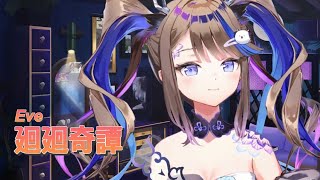 【주술회전 OP】 (Jujutsu Kaisen OP) - 회회기담 (KaiKai Kitan) / 아이리 칸나 COVER