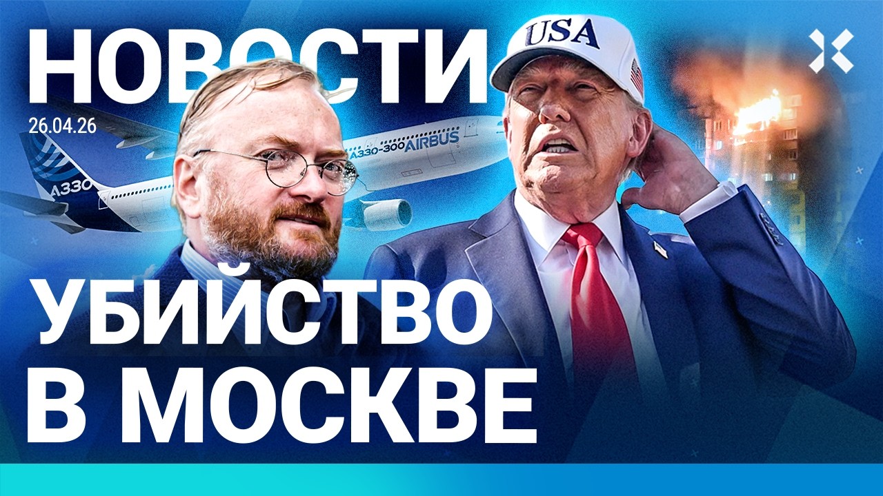 ⚡️НОВОСТИ | МАССОВЫЙ ОБСТРЕЛ КРЫМА | ПОКУШЕНИЕ НА ТРАМПА. ВИДЕО | ЧП С САМОЛЕ?