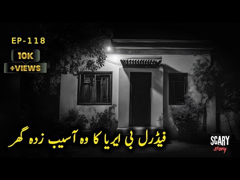 Haunted House Of Federal B Area  | @Fustantic