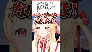 音乃瀬奏に対するクソマロまとめｗ【ホロライブ切り抜き/音乃瀬奏】#shorts