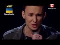 'Україна має талант 6' Андрей Чехменок 'Мы великая страна - мы непобедимы ...