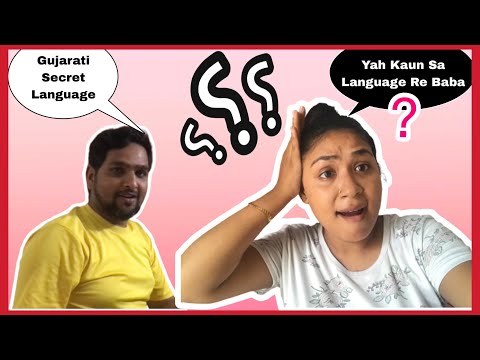 Yah Kaun Sa Language￼ Hai ? |Tasmane  Masmane ￼ So Funny🤣🤣🤔Gujarati Secret Language