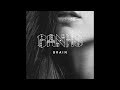 BANKS - Brain (Prod. By Shlohmo) (HQ Audio ...