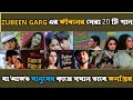 Best Of Zubeen Garg Bangla Lofi Song Bangla Adhunik Gaan Zubeen Garg Bangla Hits Gaan