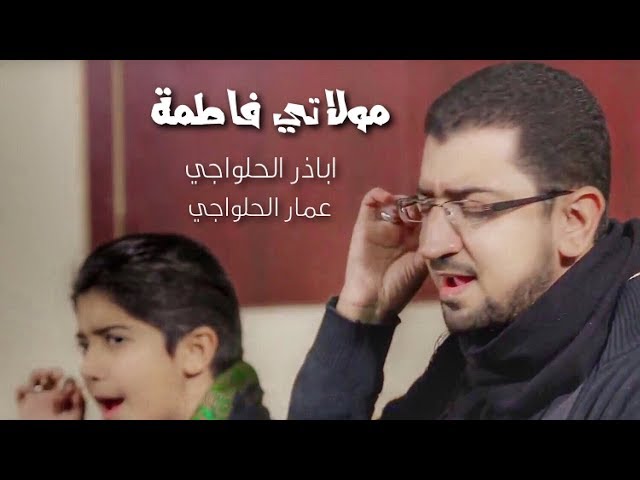مولاتي فاطمة