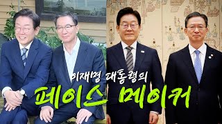 🇰🇷 이재명 대통령의 진짜 동력, 정성호 법무부 장관 [정성호를 흔드는 세력 모음.zip]