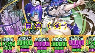 ［ネタ］バイオレットフィズを使いた過ぎた男の末路＃パズドラ＃ハルメア降臨！   1080WebShareName
