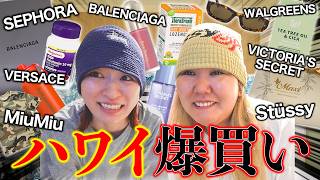 【ハワイ爆買い】南国で購入品紹介してたらおでこが後退してきて緊急育毛