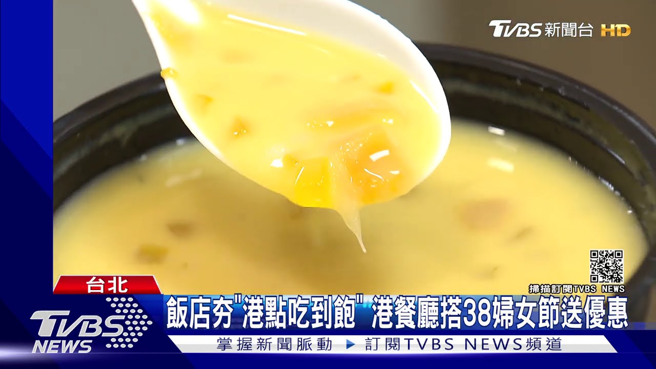 愛吃港點注意! 高脂排名「腐皮卷」最油居冠