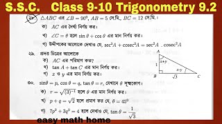 ssc trigonometry chapter 92  trigonometry class 9-