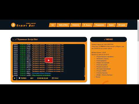 bitcoin-bots.ru РАЗВОД ИЛИ НЕТ!??