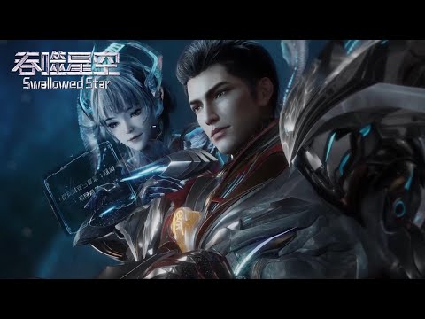 🌎《吞噬星空》【预告】| Swallowed Star EP210！| 🌊MUTI SUB | Donghua