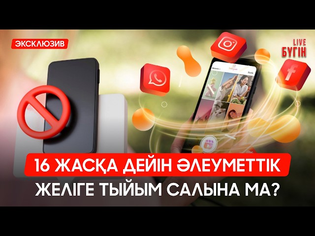 Жаңа оқу жылында не өзгереді?