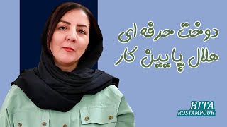 هلال پایین کارو چطور حرفه ای بدوزیم؟